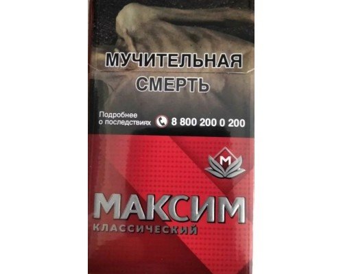 Купить «Максим» классический красный по оптовой цене