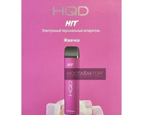Купить HQD HIT Bubblegum (hqd Хит Жвачка) по оптовой цене