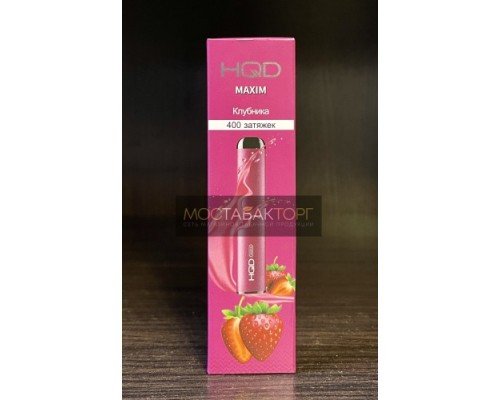 Купить HQD Maxim Strawberry (HQD Максим Клубника) по оптовой цене