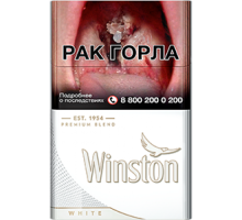 Сигареты Винстон Вайт (Winston White)