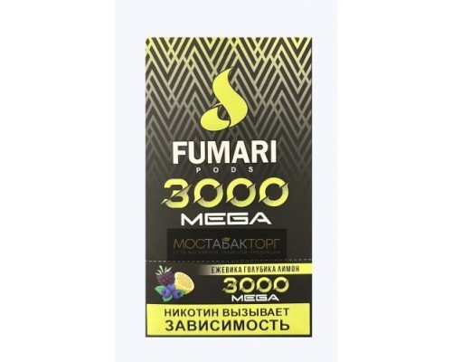 Купить Электронная сигарета Фумари Мега 3000 Ежевика Голубика Лимон (Fumari Pods 3000 Mega) по оптовой цене