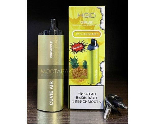 Купить HQD Cuvie Air Pineapple (hqd Куви Эир Ананас) по оптовой цене