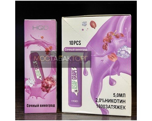 Купить HQD Mega Grape (HQD Мега Сочный Виноград) по оптовой цене