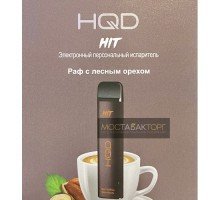 HQD HIT Raf Coffe with hazelnuts (hqd Хит Раф с Лесным Орехом)
