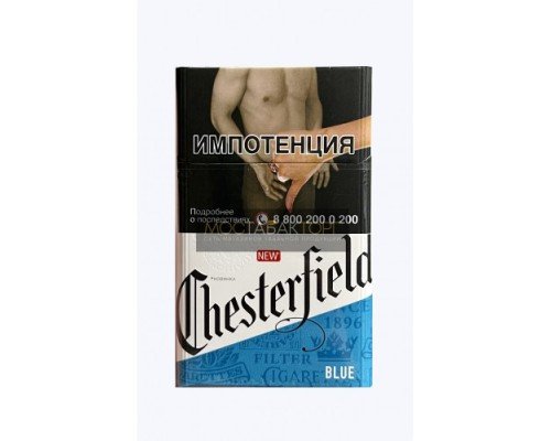 Купить Сигареты Честер Блю (Chesterfield Blue/ Честерфилд Синяя пачка) по оптовой цене