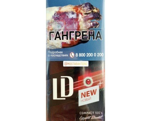 Купить Сигареты ЛД Автограф Импульс 100 Бризи (LD Autograph Impulse Compact 100’s Breezy) по оптовой цене