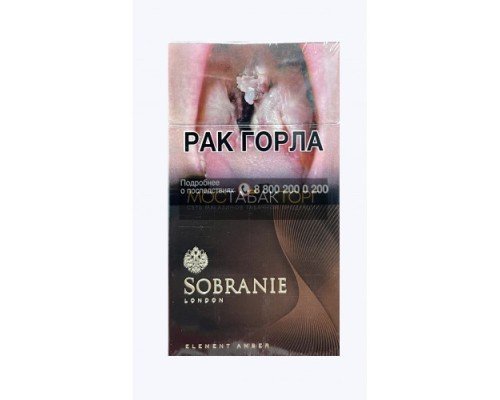 Купить Сигареты Собрание Элемент Амбер Супер Слим (Sobranie Element Amber Super Slim) по оптовой цене