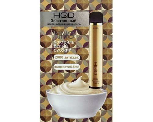 Купить HQD King Russian Cream (HQD Кинг Русский Крем) по оптовой цене