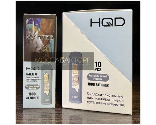 Купить HQD Mega Russian Cream (HQD Мега Коктейль Белый Русский) по оптовой цене