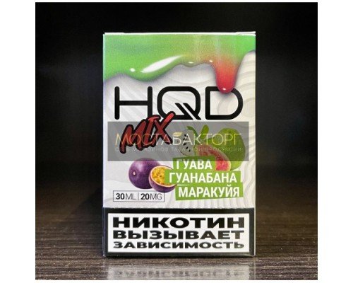 Купить Жидкость HQD MIX IT Гуава Гуанабана Маракуйя по оптовой цене